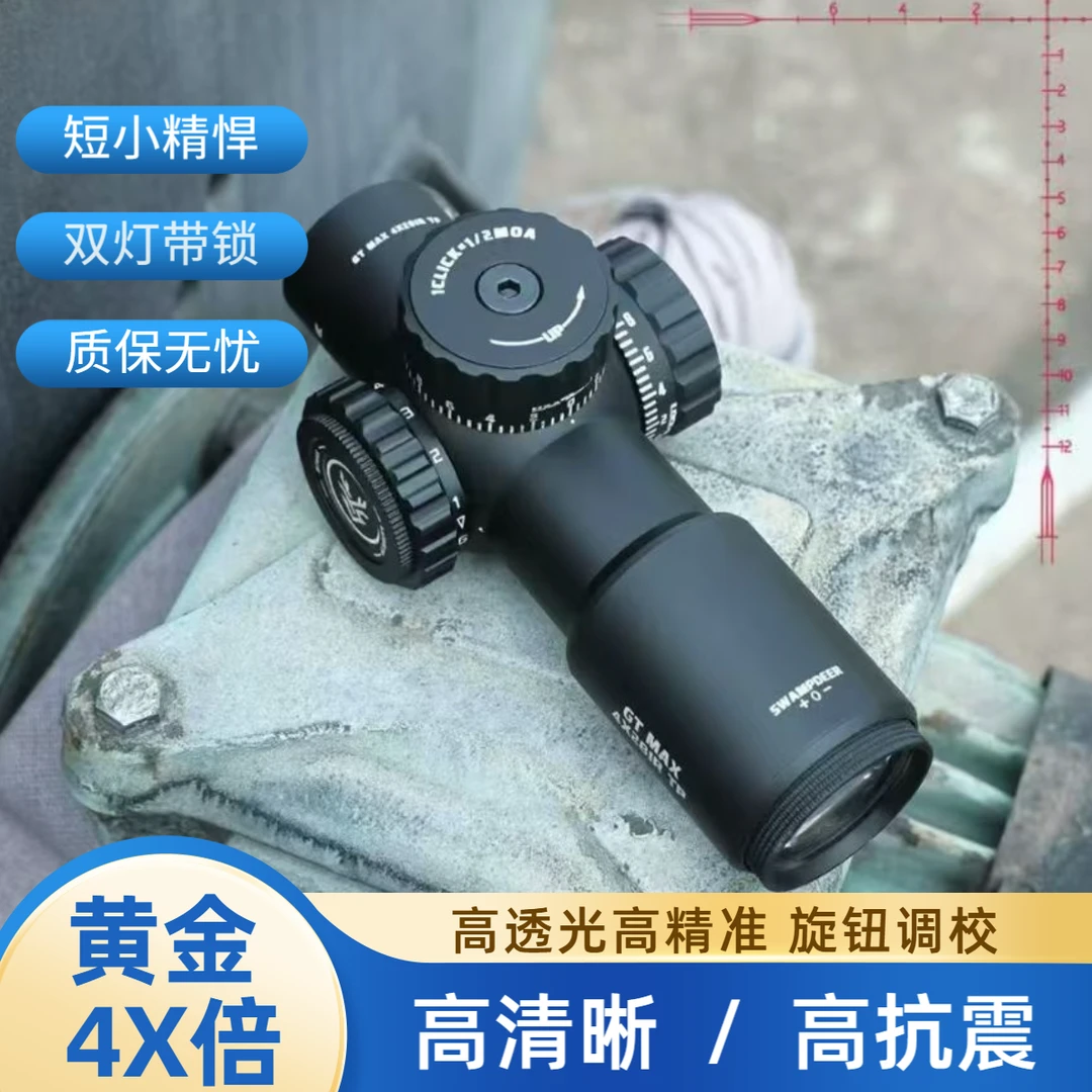 沼泽鹿GTMAX4X28四倍十字望远镜抗震拉伸锁定模型摆件弹弓玩具
