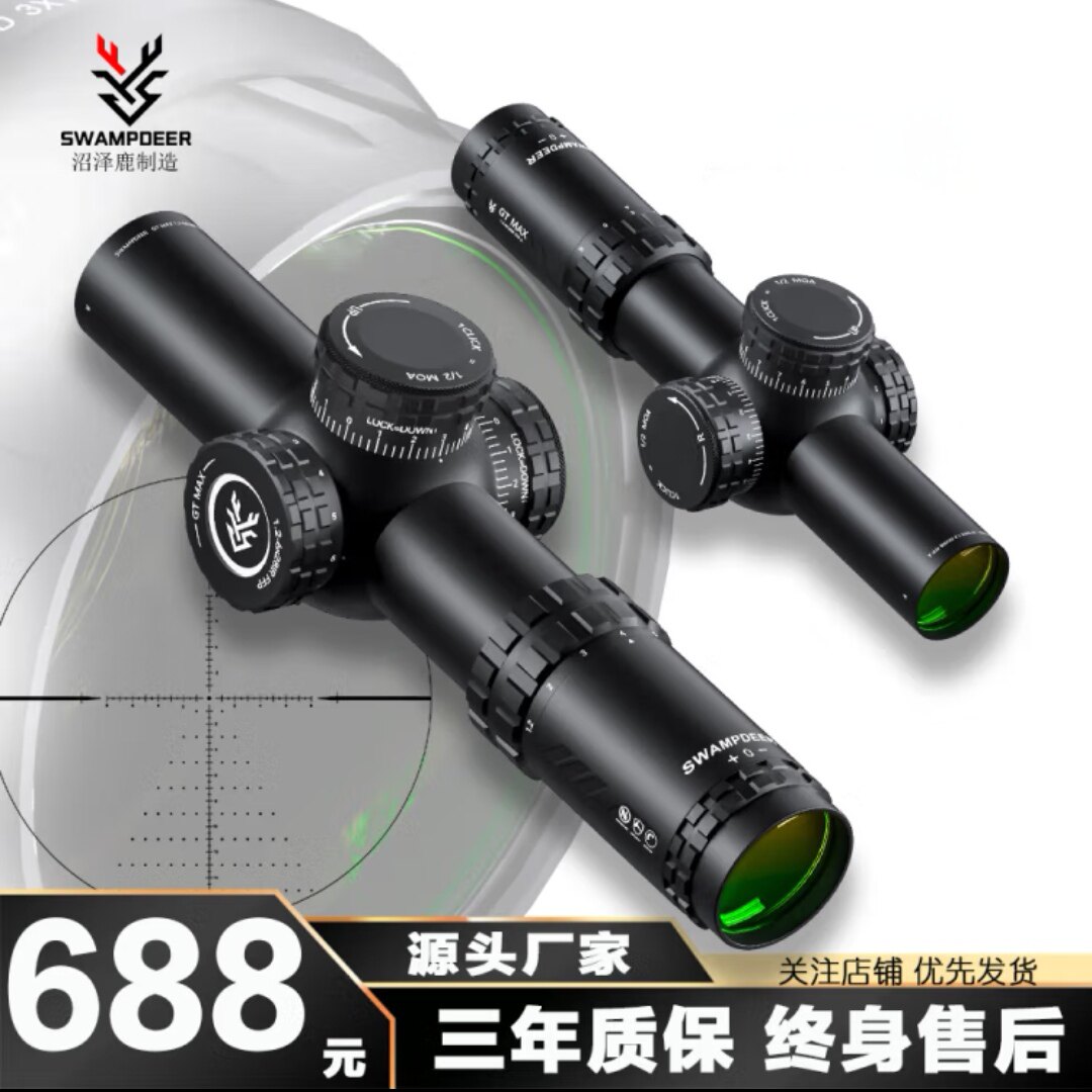 沼泽鹿GT MAX1.2-6倍薄壁速瞄6高清十字望远镜模型挂墙器弹弓玩具