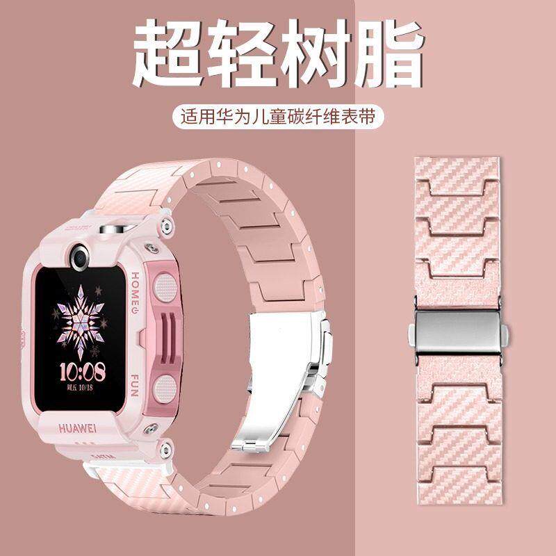 适用华为儿童手表4PRO表带树脂4X/5X/3PRO电话5PRO/3X/3S通用配件