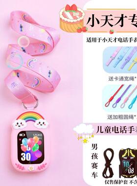 适用小天才Z6A版Z7A手表Z8挂脖套Z5挂绳Z6S电话D2吊坠Q1R儿童表带