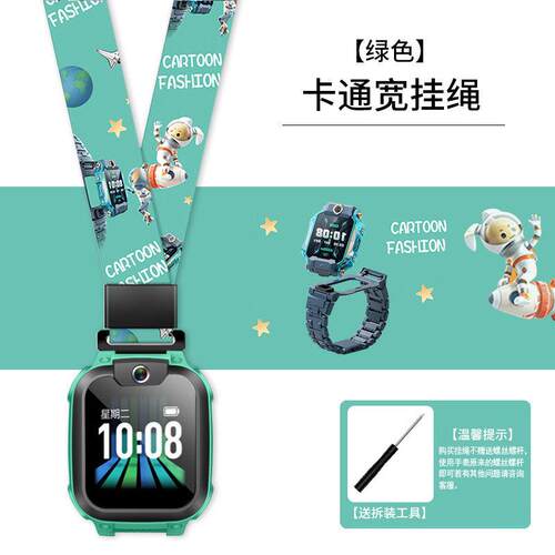 适用小天才W1923AC儿童电话手表D3挂脖绳Q1A宽绳吊绳挂带挂胸前绳