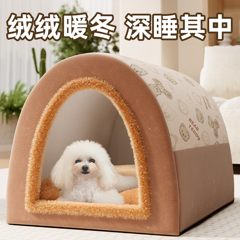 速发狗窝冬季小暖可拆房中保型犬泰迪洗子封闭式狗屋四季通用用品