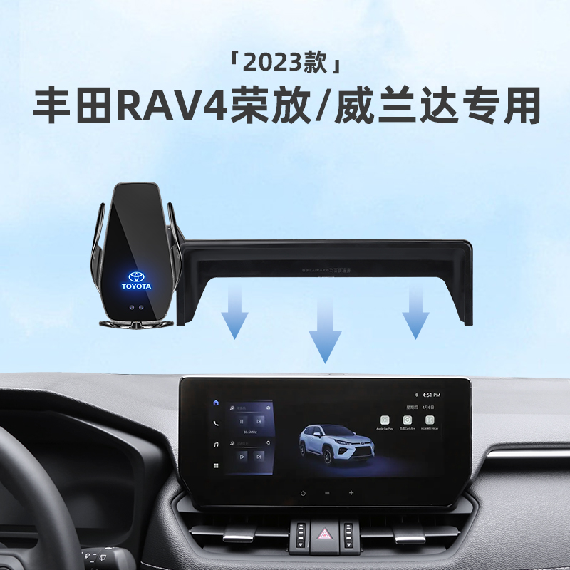 速发车款丰田威AV4荣放R兰达车载屏幕款专用2内装饰用品大全