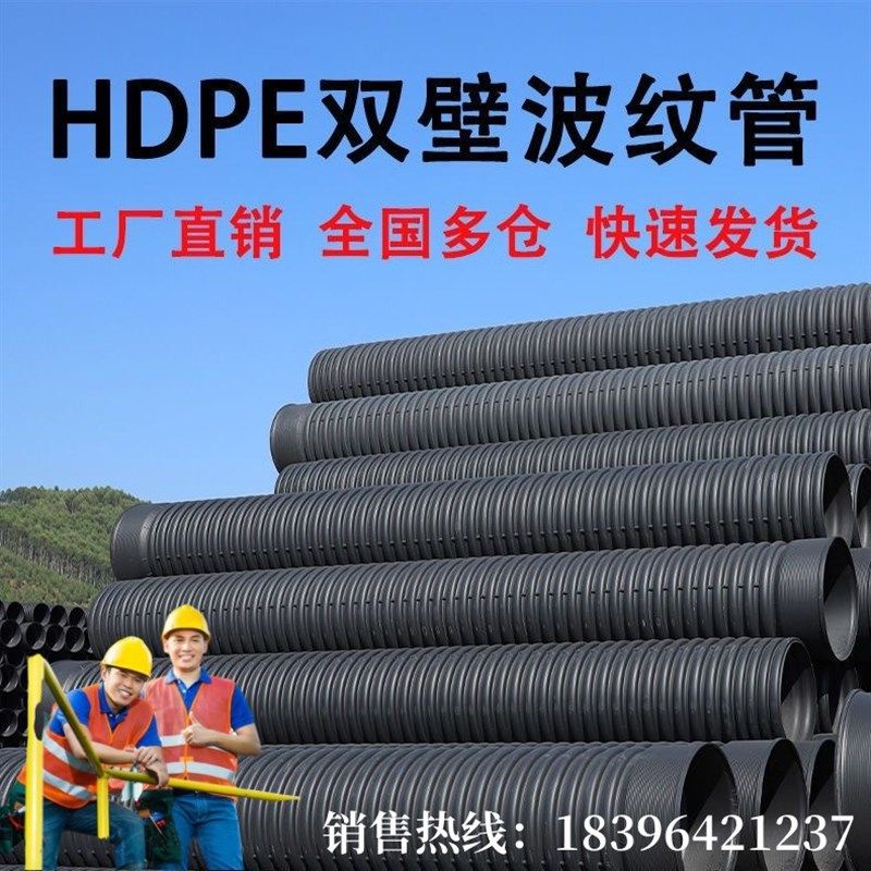 速发HDPE双壁排纹管污螺纹水管波纹波水管  水市政大口径排水管下,橡塑材料及制品,HDPE波纹管,淘宝优惠券,粉丝福利购,淘宝优惠卷