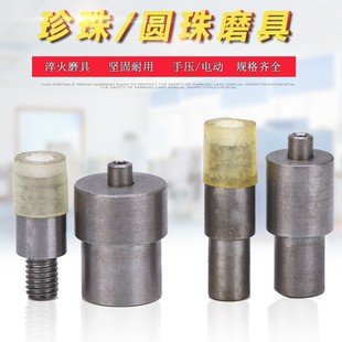 速发珠珍爪钉安装模具服装辅料铆钉手珠磨具手工钉压工具圆珠底扣