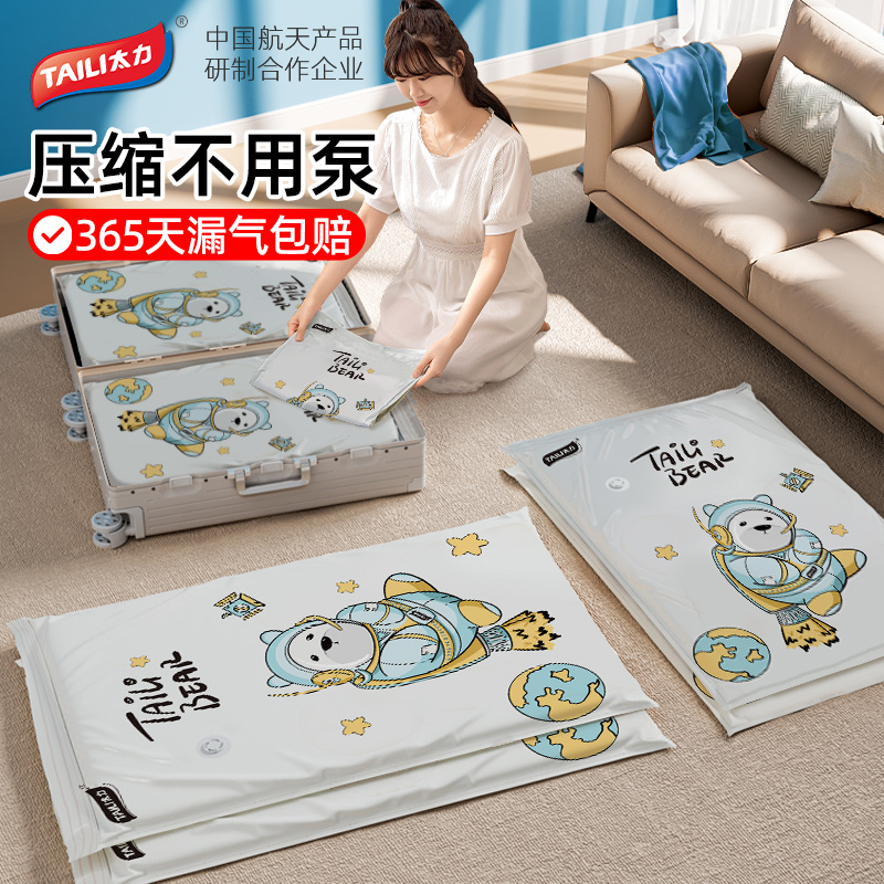 速发【直播】抽气真服行缩袋衣物羽绒空收纳旅压密封袋子