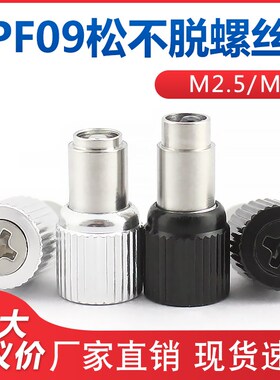 速发松不脱螺丝钣PF0-M2簧5M机柜螺丝压铆螺丝钉金弹.组合面板螺