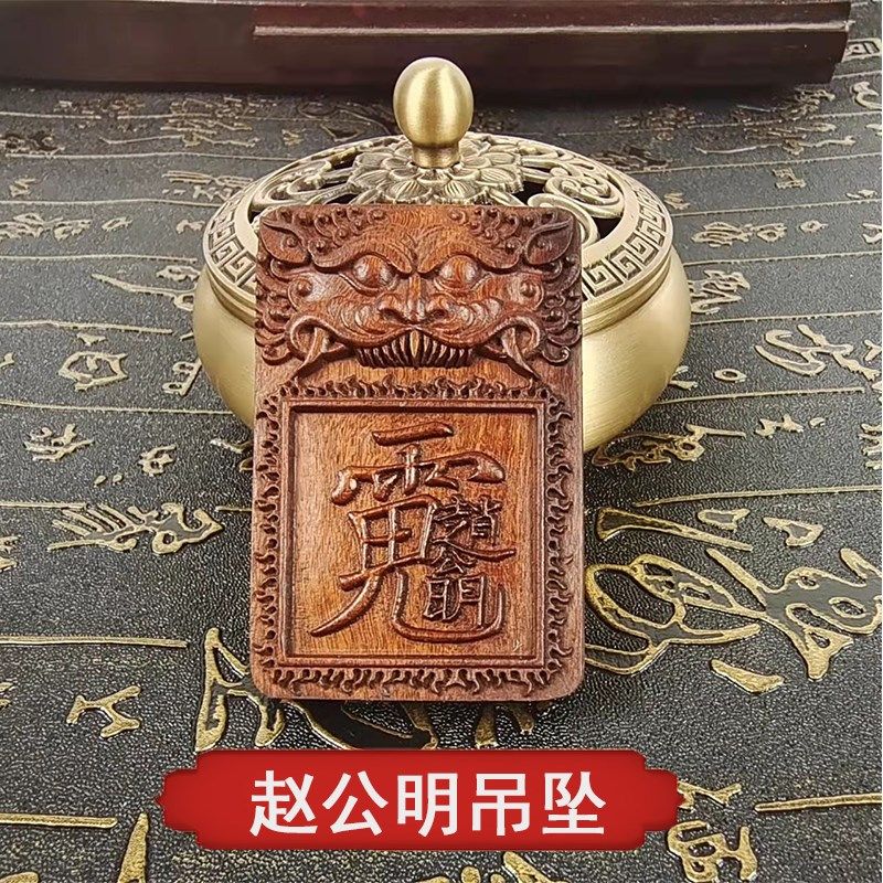 速发薇师豪礼道家雷车枣木雷击木紫天讳剑龙吊坠无事牌击吊饰赵公