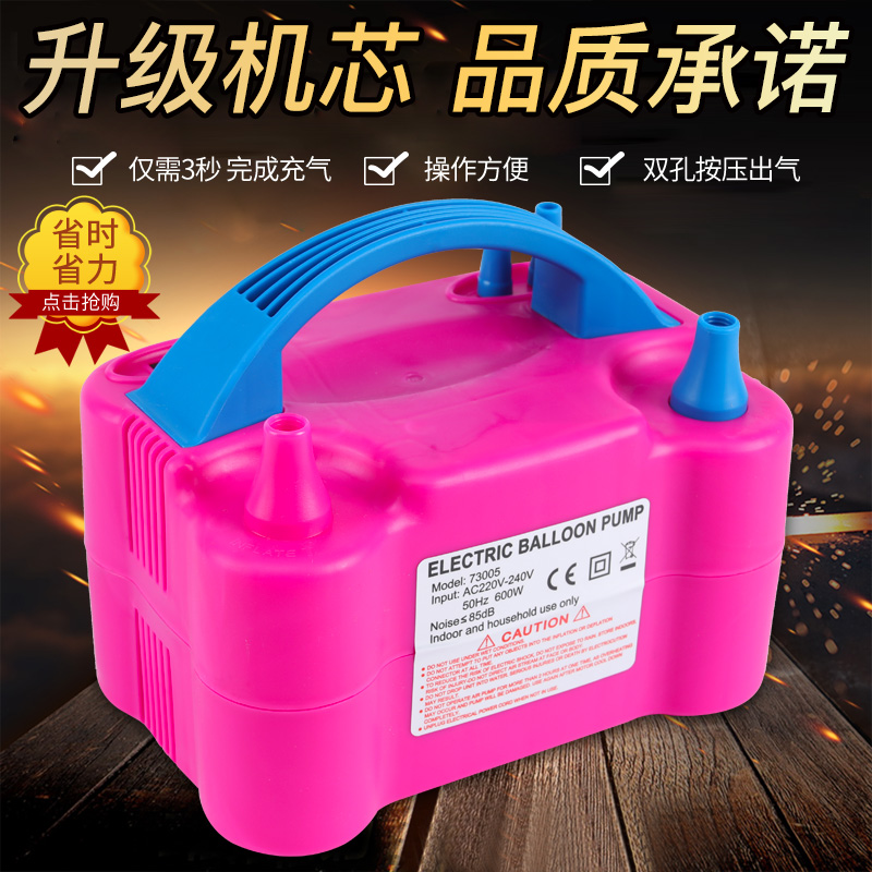速发电动打气筒吹气球充动泵电气充气机打气球工具气球机充气气打