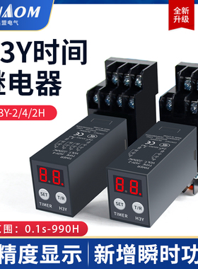 速发J6智能数显小型循环时Y-2/4时间继电器220V2280V通电延H14V