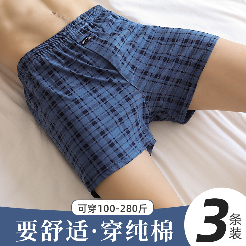 速发内裤男士阿罗裤纯棉四角裤衩宽中透气角老年大码爸爸平松短裤