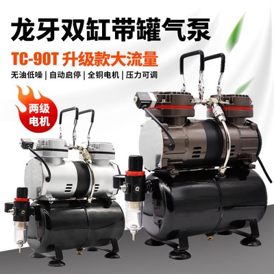 速发双缸无油静音空便泵携式家具皮革修补气动工具模型小型木工气