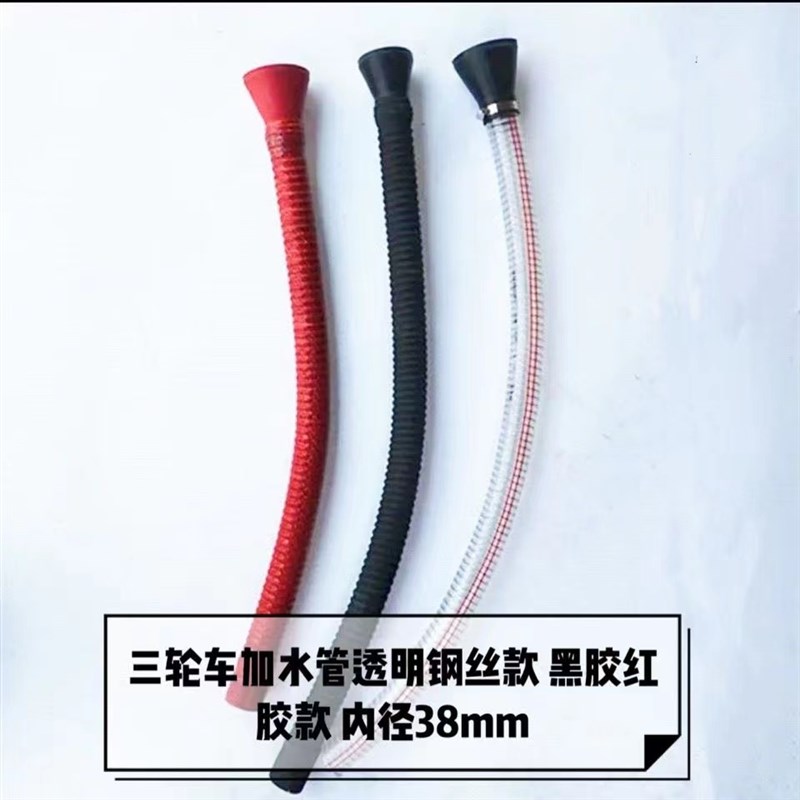 速发用征时风加五农用三轮车配件大全通水管矽胶耐高温水箱配件大
