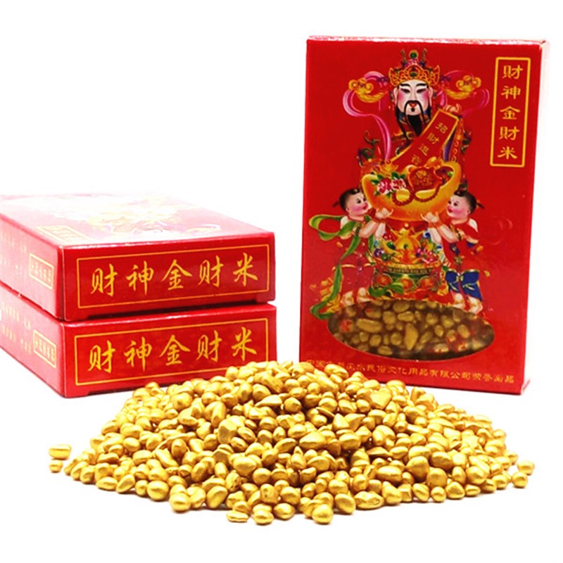 速发财神米金财米金子明豆招财摆件金沙玉款桌面佛像家居贡品