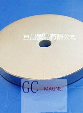 速发钕铁硼强磁80/100X10孔1磁mM120X10mM磁铁吸铁石0铁圆形带孔