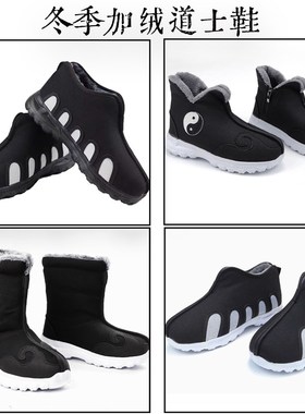 速发道士棉鞋冬季加绒道靴武当山太鞋鞋加厚保暖云勾鞋洒鞋十方极