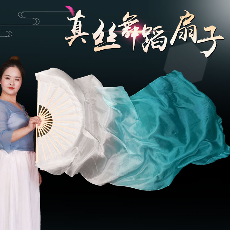 速发真丝舞蹈扇子薄荷绿渐变长飘加长古典舞中绸风演出道具跳舞长