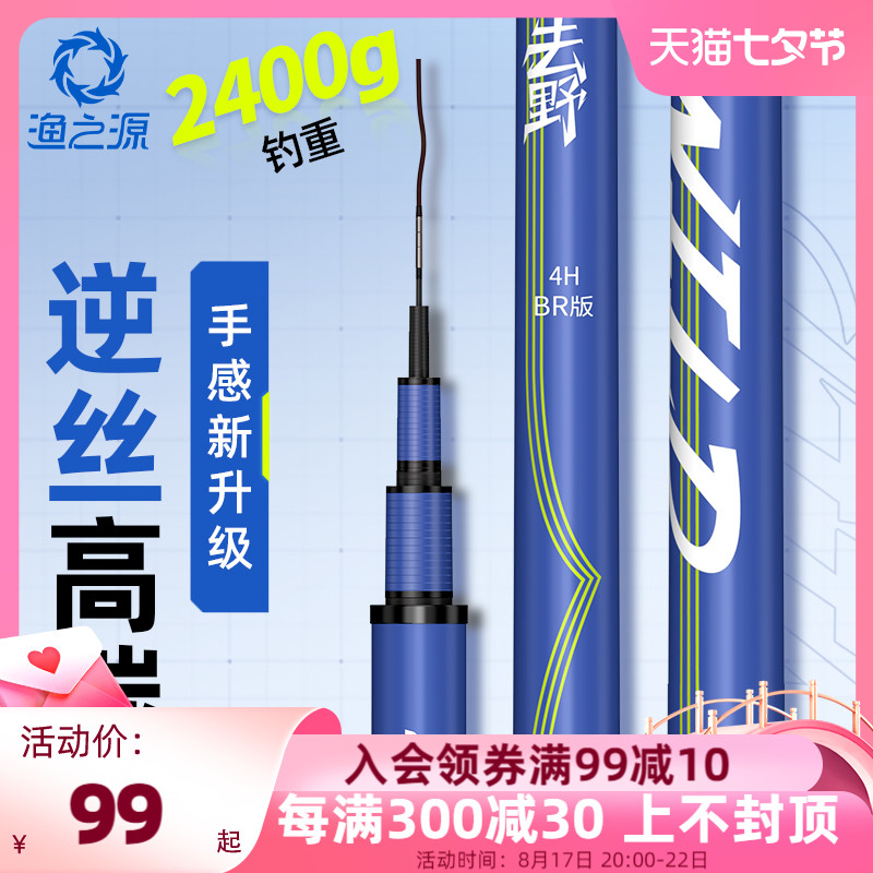 速发渔之源竿素手钓手竿台杆碳轻硬钓鱼杆钓鱼手杆钓