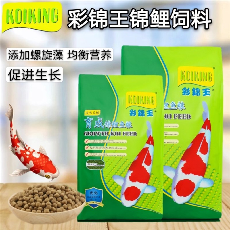 速发锦鲤鱼食胚芽育成均衡配方水粮长鱼鱼促生冷颗粒鱼饲料