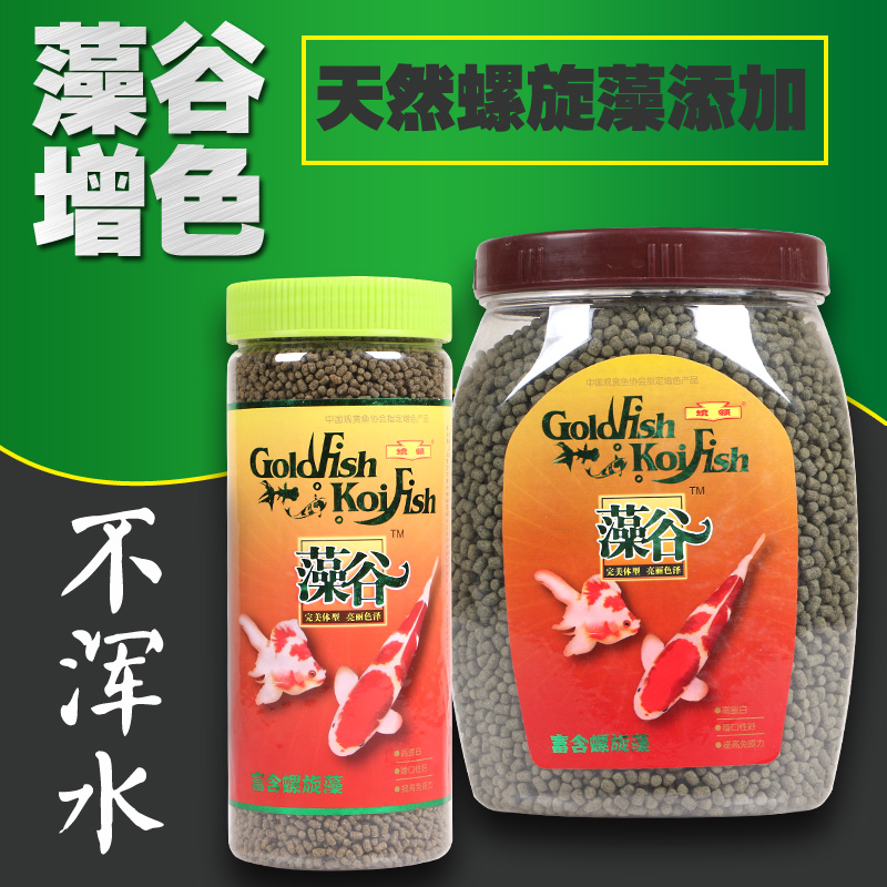 速发统领 螺旋藻藻谷 锦鲤鱼料料 锦鲤 料饲饲 鱼食饲包邮