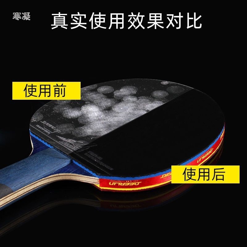 现货速发乒乓球拍胶皮清洗剂增粘套装护理保养液清洁剂海绵擦泡沫