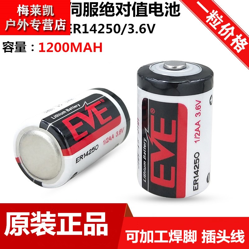 速发亿纬锂ER1425C .6V编程器 电T0 PLC数控E表自动化仪器1/2