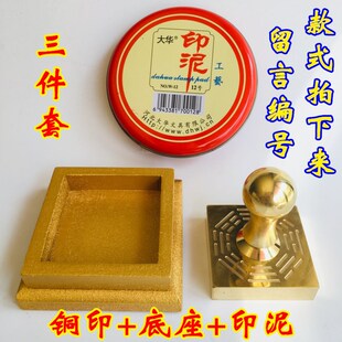 速发道士用印道家印章法品铜印纯铜道经师宝印章送底座印泥佛 法