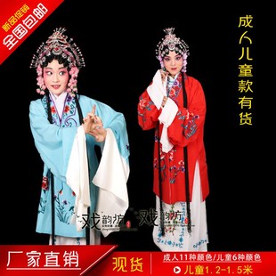 速发戏曲戏剧京剧披小青旦花衣小姐成人儿 披练功舞蹈服对童水袖