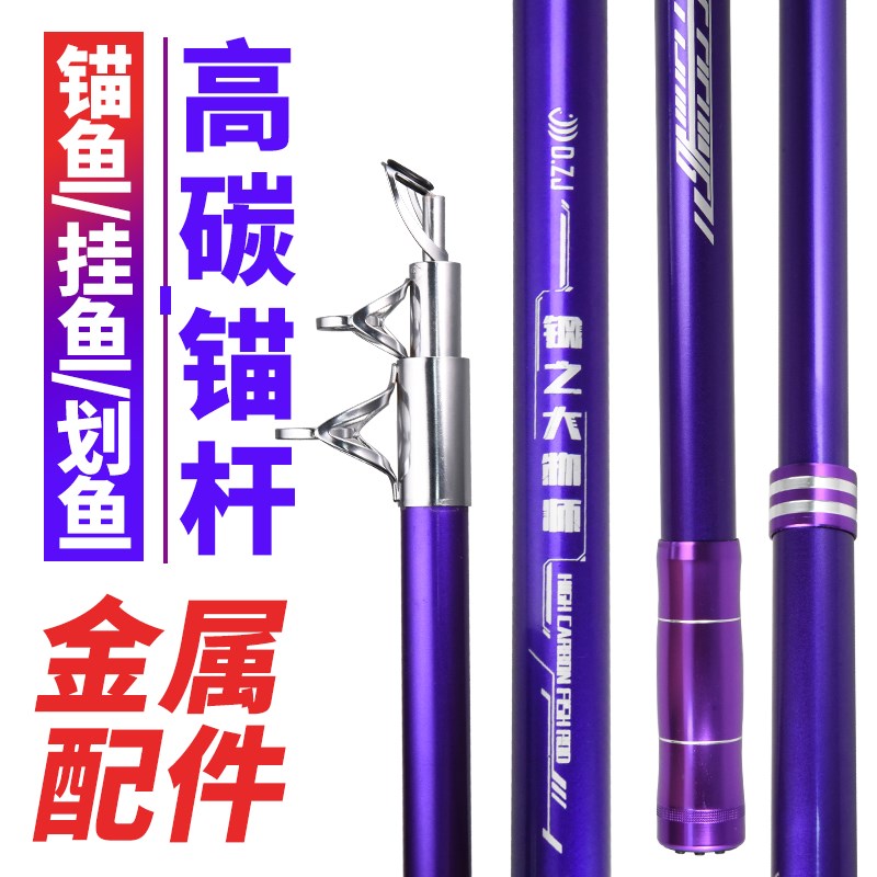 速发锚锚大杆杆巨视锚抛竿超轻超硬碳素实心远投可物钓杆全套