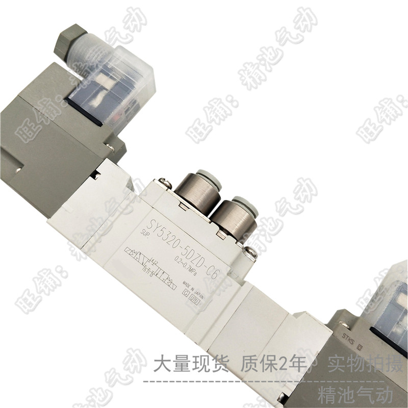 现货速发五通电磁阀SY5520-4DZD-01 SY5520-4DZE-01三位中央加压