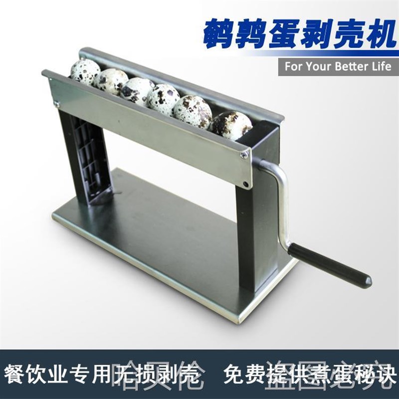 速发电动鹌型蛋剥壳扒小型剥鹌鹑蛋神器中鹑商用自动剥蛋机机皮脱