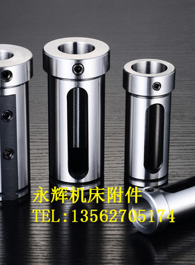 速发数控车导床2套5 D2 D40 D50减径刀套刀库6/8工位内孔变径套