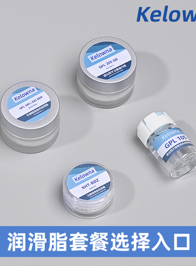 速发轴体润滑脂卫星轴润滑脂润滑油GPLP05 G1L205 804 22052套餐