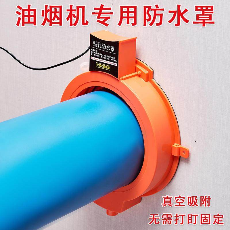 速发孔调油烟机打过墙眼空钻电锤钻打水防尘袋防水袋防污袋打孔防,橡塑材料及制品,亚克力管/有机玻璃管,淘宝优惠券,粉丝福利购,淘宝优惠卷