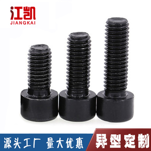 速发8.8钉高强度圆头头内六角螺栓杯柱碳钢螺丝级M24