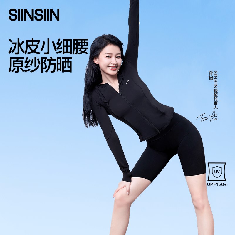 速发【孙怡】SI防晒衣夏冰小细腰季气凉感透皮外套