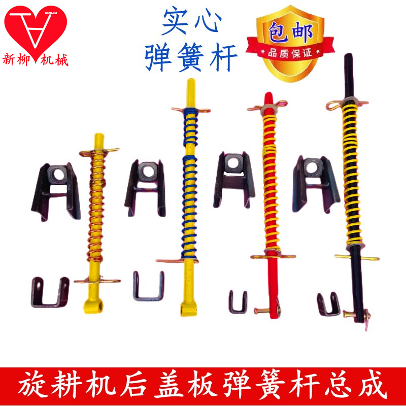 速发旋耕机实心撑杆弹簧总成豪丰南昌连云港东方大新式长簧红小弹