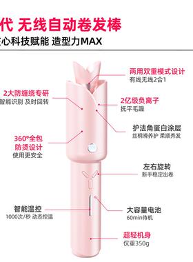 现货无线卷发棒全自动32ymm负离子不伤发大波浪持久定型大卷