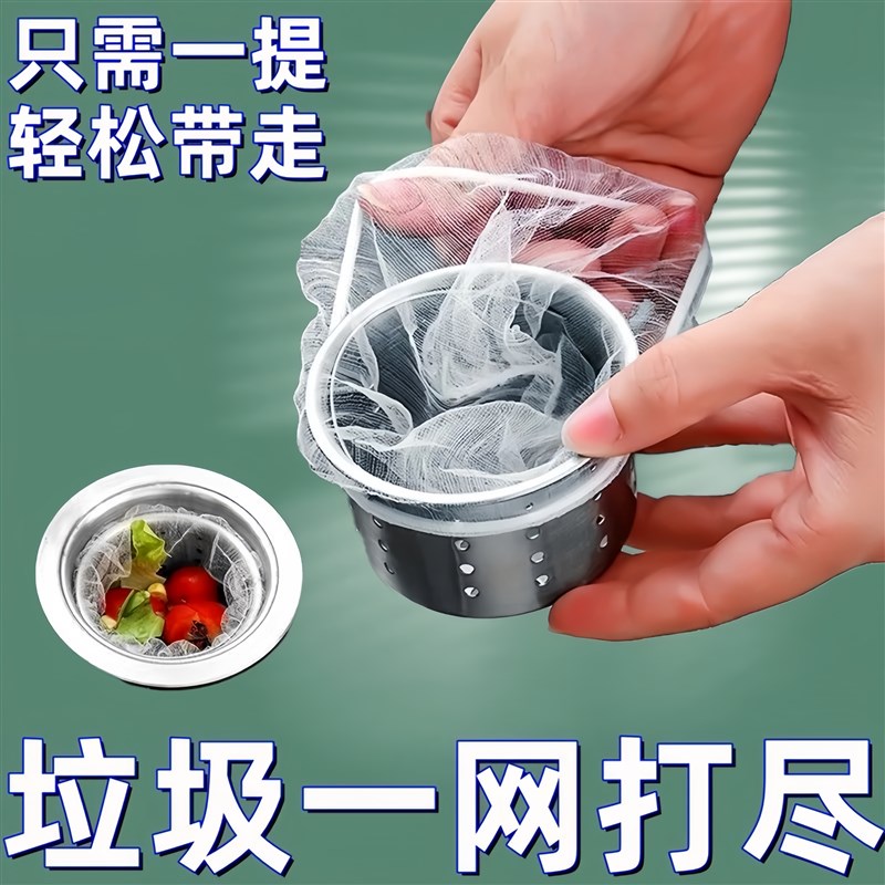 速发一次性厨房水盆垃圾过滤网下水洗水池洗碗槽地漏漏网道菜槽剩