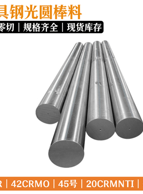 速发4r调质圆棒光圆40料rmo圆钢22/45号钢研磨棒c光棒2rmti光轴