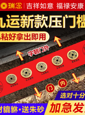 速发五钱压门槛专用门槛石下压的出入安平新房入户门装修门坎铜币