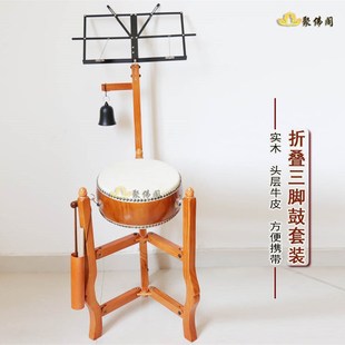 鼓钟棒 速发法器铃鼓法器地钟 铜钟 14寸扁鼓 扁槌 三脚槌鼓架