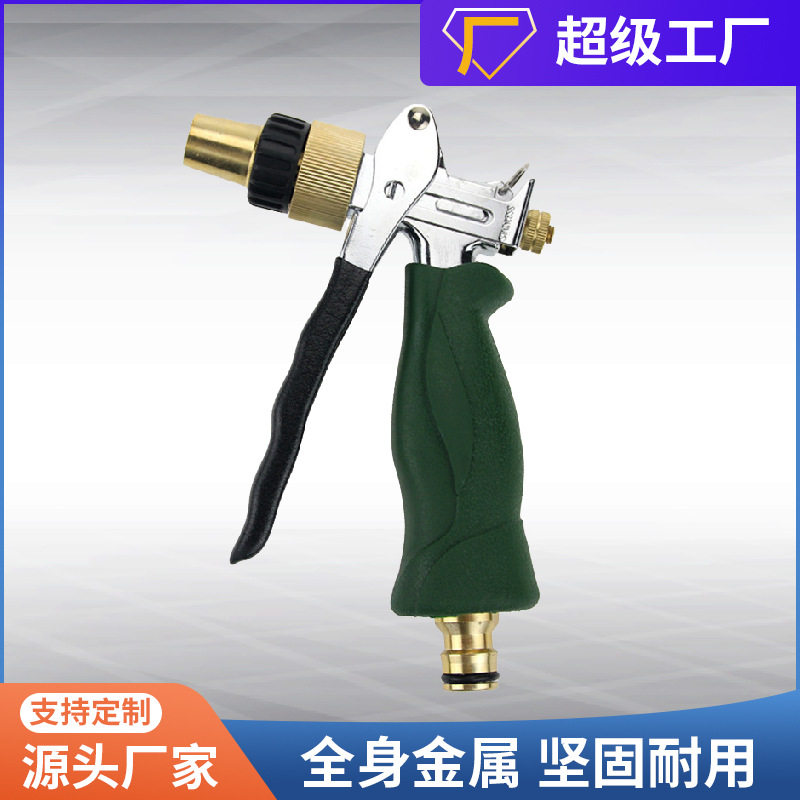 速发家浇枪车水枪用灌花草树木金属水枪多种水花调节多用高压水洗
