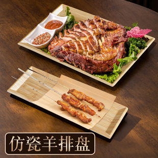 速发烤羊排盘子下酒菜木烤托盘手把肉密胺餐具长方形烧质盘烤肉盘