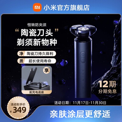 速发米家电便电S700刮男士快充剃式多功能胡动携