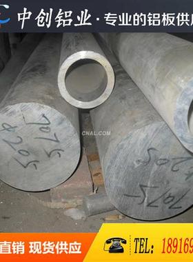 速发5005-H1 铝板O5052- 46061-T6 606-T6铝板 5005铝棒 现货可切