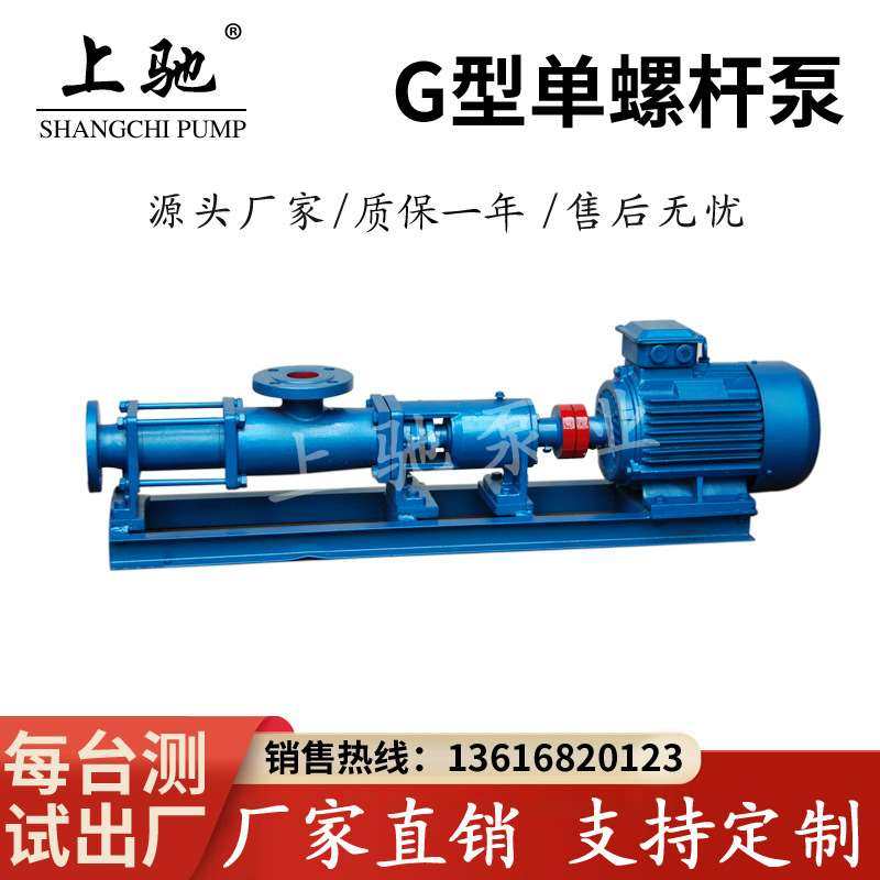 速发螺G泵 供铸铁杆型单螺杆泵污泥螺杆泵压浆泵直污泥泵污水泵可,橡塑材料及制品,硅胶颗粒,淘宝优惠券,粉丝福利购,淘宝优惠卷