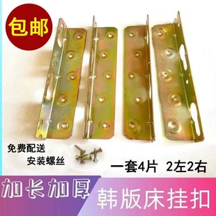速发加厚床配件床挂钩床具链床插销家铰床连接扣丝挂螺配件连接件