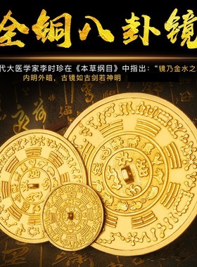 速发纯铜圆形八卦镜挂件大卦铜镜结十镇辟宅邪四八神兽龙凤凰婚二