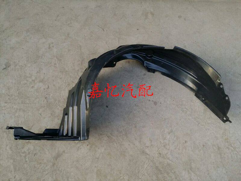 速发。昌河汽挡 利亚纳A6 前轮 翼子板车衬 叶子板衬板 车轮内泥